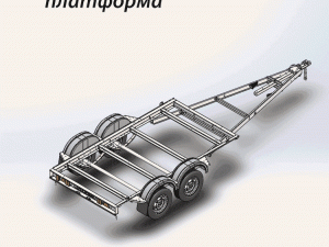 2-х осный автомобильный модульный прицеп ДОН N5521