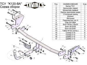 ТСУ для KIA CEED хетчбек (JD)  2012-... (С БЫСТРОСЪЕМНЫМ ШАРОМ)
