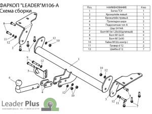ТСУ для MITSUBISHI OUTLANDER 2002-2007