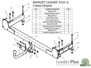 ТСУ для AUDI 100  A6 (седан  универсал) 90/12-97/3