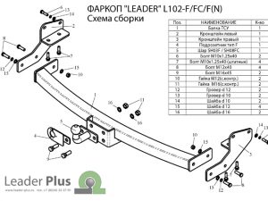 ТСУ для LEXUS RX 300 (XU1) 1997-2003 (C НЕРЖ. ПЛАСТИНОЙ)