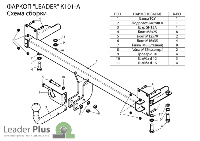ТСУ для KIA SPECTRA SERPIA ||  SHUMA (седан) 1998-..