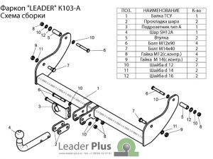 ТСУ для KIA SPORTAGE (K00 JA) (5 дверей) 1995-2005