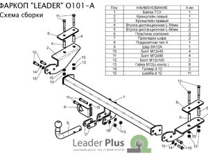 ТСУ для OPEL ASTRA H (A04) (седан) 2007-2010