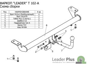 ТСУ для TOYOTA AVENSIS (седан) (Т25)  2003/4-2008