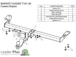 ТСУ для TOYOTA RAV 4 (XA2)  2000-2005