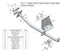 ТСУ для  2752 Соболь