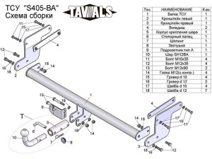 ТСУ для SUZUKI SX4 S-CROSS (JY)  2013-... (С БЫСТРОСЪЕМНЫМ ШАРОМ)