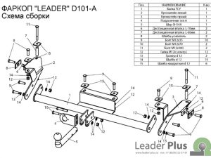 ТСУ для DAEWOO NEXIA (KLENT)  ESPERO (KLEJ) (седан) 1997-2010 (дорестайл)