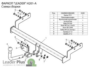 ТСУ для HYUNDAI ACCENT (LC) (ТАГАЗ) (седан) 2000 - 2012