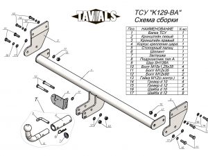 ТСУ для KIA SOUL III (SK)  2019 — ...г.в. (С БЫСТРОСЪЕМНЫМ ШАРОМ)