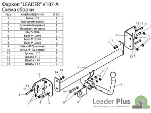 ТСУ для VOLKSWAGEN PASSAT B6 (3C2) (седан) 2005-2011