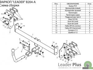 ТСУ для BMW X6 (E71) 2008-...  X5 (E70) 2007-2010