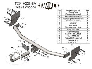 ТСУ для HYUNDAI SOLARIS 2    (седан) (2017-...) / KIA RIO 4 (седан) (2017-...)
